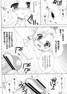 (C73) [Sorairo March (Narusawa Sora)] Sairoku March (Sengoku Basara 2) - page 9