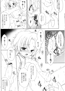 (C73) [Sorairo March (Narusawa Sora)] Sairoku March (Sengoku Basara 2) - page 23
