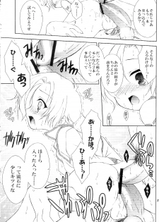 (C73) [Sorairo March (Narusawa Sora)] Sairoku March (Sengoku Basara 2) - page 26