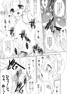 (C73) [Sorairo March (Narusawa Sora)] Sairoku March (Sengoku Basara 2) - page 27