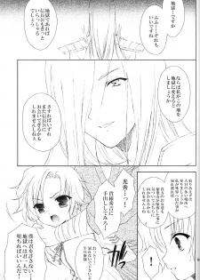 (C73) [Sorairo March (Narusawa Sora)] Sairoku March (Sengoku Basara 2) - page 18