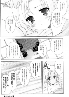 (C73) [Sorairo March (Narusawa Sora)] Sairoku March (Sengoku Basara 2) - page 13