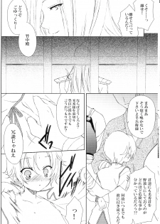 (C73) [Sorairo March (Narusawa Sora)] Sairoku March (Sengoku Basara 2) - page 19
