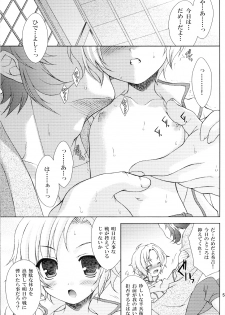 (C73) [Sorairo March (Narusawa Sora)] Sairoku March (Sengoku Basara 2) - page 4