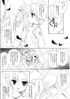 (C73) [Sorairo March (Narusawa Sora)] Sairoku March (Sengoku Basara 2) - page 17