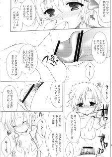 (C73) [Sorairo March (Narusawa Sora)] Sairoku March (Sengoku Basara 2) - page 24