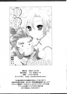 (C73) [Sorairo March (Narusawa Sora)] Sairoku March (Sengoku Basara 2) - page 33