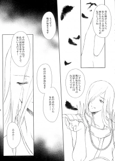 (C73) [Sorairo March (Narusawa Sora)] Sairoku March (Sengoku Basara 2) - page 31