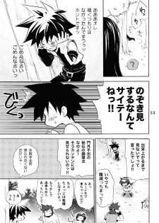 (C68) [Takumi na Muchi] burningblue (ZOIDS Genesis) - page 12