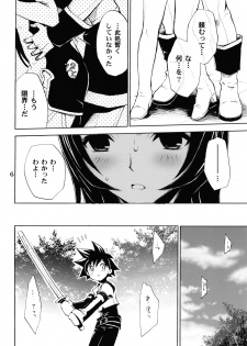 (C68) [Takumi na Muchi] burningblue (ZOIDS Genesis) - page 5