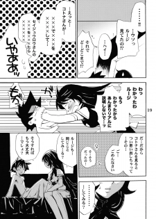 (C68) [Takumi na Muchi] burningblue (ZOIDS Genesis) - page 18