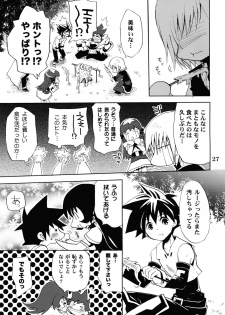 (C68) [Takumi na Muchi] burningblue (ZOIDS Genesis) - page 26