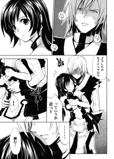 (C68) [Takumi na Muchi] burningblue (ZOIDS Genesis) - page 4