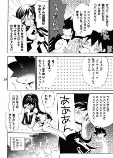 (C68) [Takumi na Muchi] burningblue (ZOIDS Genesis) - page 27
