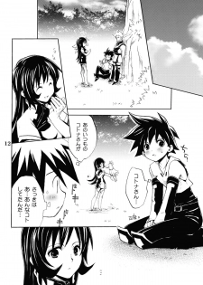 (C68) [Takumi na Muchi] burningblue (ZOIDS Genesis) - page 11