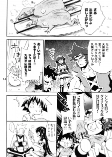 (C68) [Takumi na Muchi] burningblue (ZOIDS Genesis) - page 13