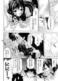 (C68) [Takumi na Muchi] burningblue (ZOIDS Genesis) - page 19