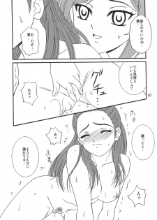 (C71) [PISCES (Hidaka Ryou)] Virgin Emotion 8 (Futari wa Precure Splash Star) - page 6