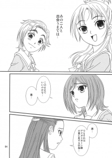 (C71) [PISCES (Hidaka Ryou)] Virgin Emotion 8 (Futari wa Precure Splash Star) - page 3