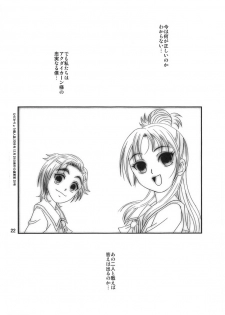 (C71) [PISCES (Hidaka Ryou)] Virgin Emotion 8 (Futari wa Precure Splash Star) - page 21
