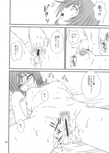 (C71) [PISCES (Hidaka Ryou)] Virgin Emotion 8 (Futari wa Precure Splash Star) - page 15
