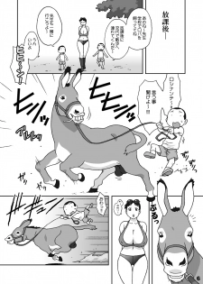 (C67) [Chichikemo (Hosaka Yuuichi)] Dokkiri Donkey - page 6