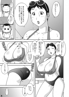 (C67) [Chichikemo (Hosaka Yuuichi)] Dokkiri Donkey - page 5