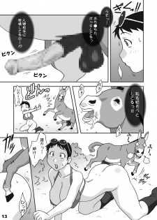 (C67) [Chichikemo (Hosaka Yuuichi)] Dokkiri Donkey - page 13