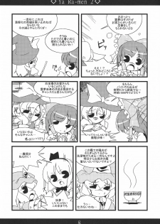 (Reitaisai 5) [MarineSapphire (Hasumi Milk)] Yaa Ramen 2 (Touhou Project) - page 8