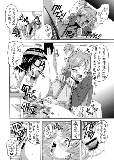 (COMIC1) [Yukimi Honpo (Asano Yukino)] Yes! Five 1 (Yes! Pretty Cure 5) - page 18