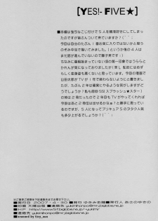 (COMIC1) [Yukimi Honpo (Asano Yukino)] Yes! Five 1 (Yes! Pretty Cure 5) - page 26