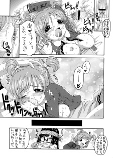 (COMIC1) [Yukimi Honpo (Asano Yukino)] Yes! Five 1 (Yes! Pretty Cure 5) - page 25