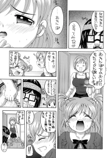 (COMIC1) [Yukimi Honpo (Asano Yukino)] Yes! Five 1 (Yes! Pretty Cure 5) - page 17