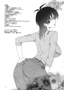 (C70) [KNIFE EDGE (Saki Urara)] ambience jazz parade (Various) - page 5