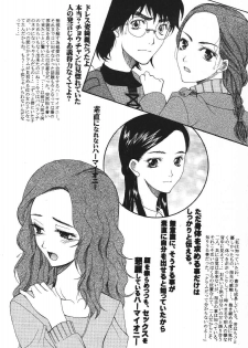 (C70) [KNIFE EDGE (Saki Urara)] ambience jazz parade (Various) - page 15