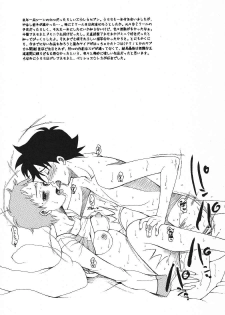 (C70) [KNIFE EDGE (Saki Urara)] ambience jazz parade (Various) - page 32