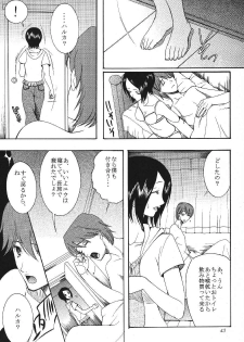 (C70) [KNIFE EDGE (Saki Urara)] ambience jazz parade (Various) - page 42