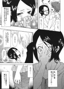 (C70) [KNIFE EDGE (Saki Urara)] ambience jazz parade (Various) - page 46