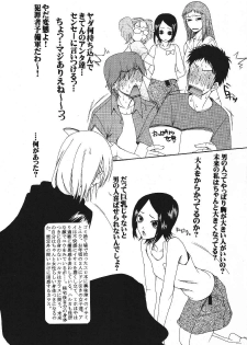 (C70) [KNIFE EDGE (Saki Urara)] ambience jazz parade (Various) - page 6