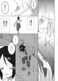(C70) [KNIFE EDGE (Saki Urara)] ambience jazz parade (Various) - page 44