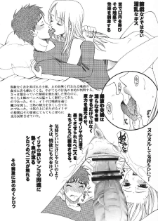 (C70) [KNIFE EDGE (Saki Urara)] ambience jazz parade (Various) - page 37