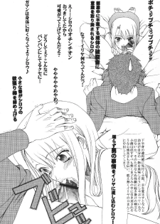 (C70) [KNIFE EDGE (Saki Urara)] ambience jazz parade (Various) - page 35