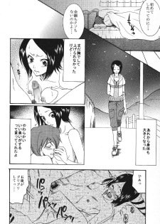 (C70) [KNIFE EDGE (Saki Urara)] ambience jazz parade (Various) - page 43