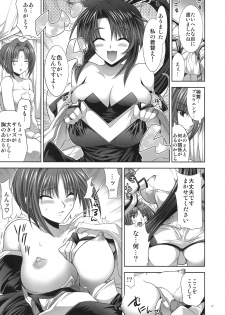 (SC41) [FANTASY WIND (Shinano Yura)] SuPE x FRO (Super Robot Wars OG Saga: Endless Frontier) - page 6