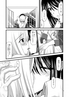 (SC41) [valssu (Charu)] Kamatototte Nandesuka? (Tales of Vesperia) - page 8