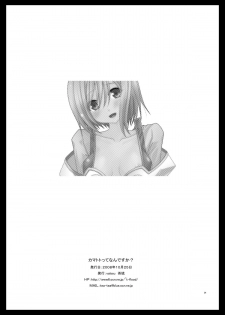 (SC41) [valssu (Charu)] Kamatototte Nandesuka? (Tales of Vesperia) - page 33