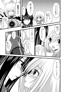 (SC41) [valssu (Charu)] Kamatototte Nandesuka? (Tales of Vesperia) - page 6