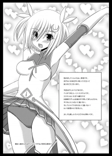 (SC41) [valssu (Charu)] Kamatototte Nandesuka? (Tales of Vesperia) - page 3