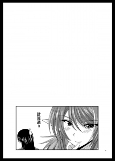 (SC41) [valssu (Charu)] Kamatototte Nandesuka? (Tales of Vesperia) - page 30