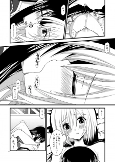 (SC41) [valssu (Charu)] Kamatototte Nandesuka? (Tales of Vesperia) - page 13